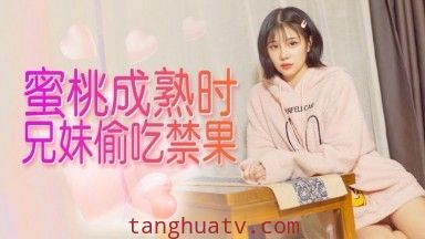 杏吧妮可 - 给表妹的性教育