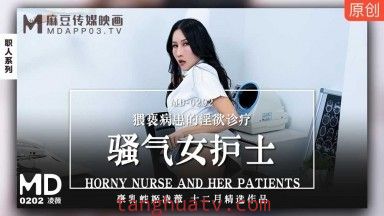 麻豆AV MD MD0202 騷氣女護士 淩薇