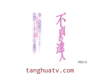 不貞の達人 夫とも未体験のプレイをして欲しくて…気品溢れる姿とは裏腹に敏感すぎる美人妻 AV出演！