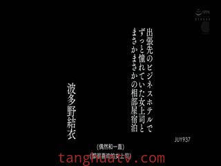 出張先のビジネスホテルでずっと憧れていた女上司とまさかまさかの相部屋宿泊 波多野結衣