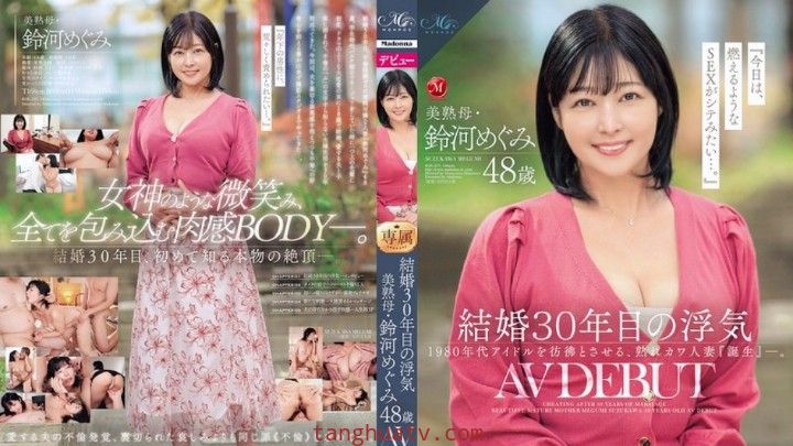 ROE-235中字AV出道结婚30年的美熟母