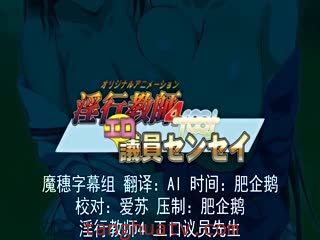 淫行教师4 好色议员 静歌＆初音-隔窗的背德调查 h_357acpdpr1034r