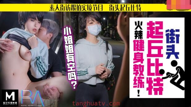 表人解放跟拍火辣健身教练